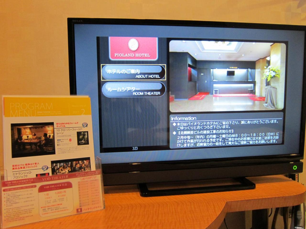 Pioland Hotel Saitama Exterior foto